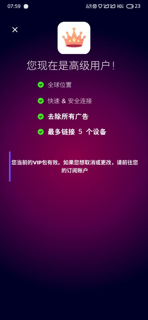 VPN Space 破解版Ver1.6.2-随心APK