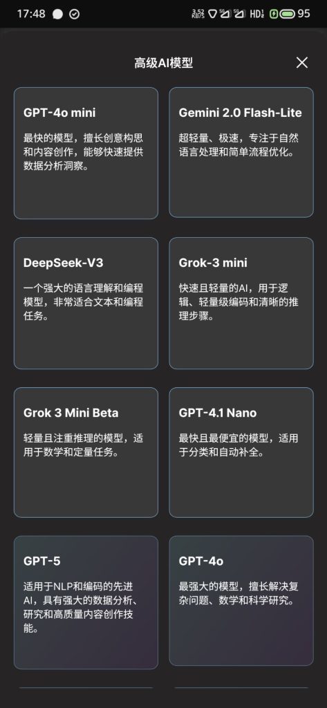 AI Chat 破解版Ver78.0-随心APK